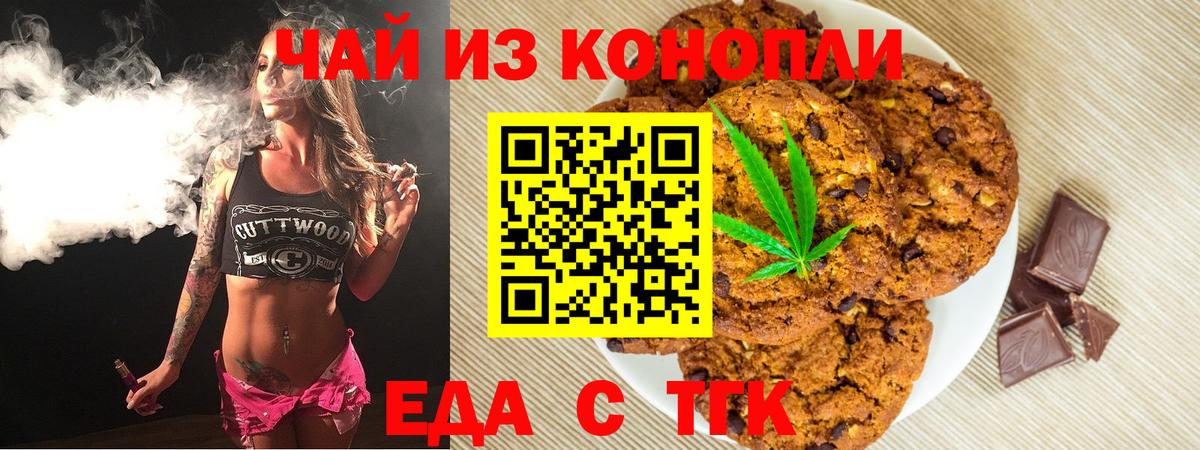 Кашира  Canna-Cookies марихуана  Вход с VPN 