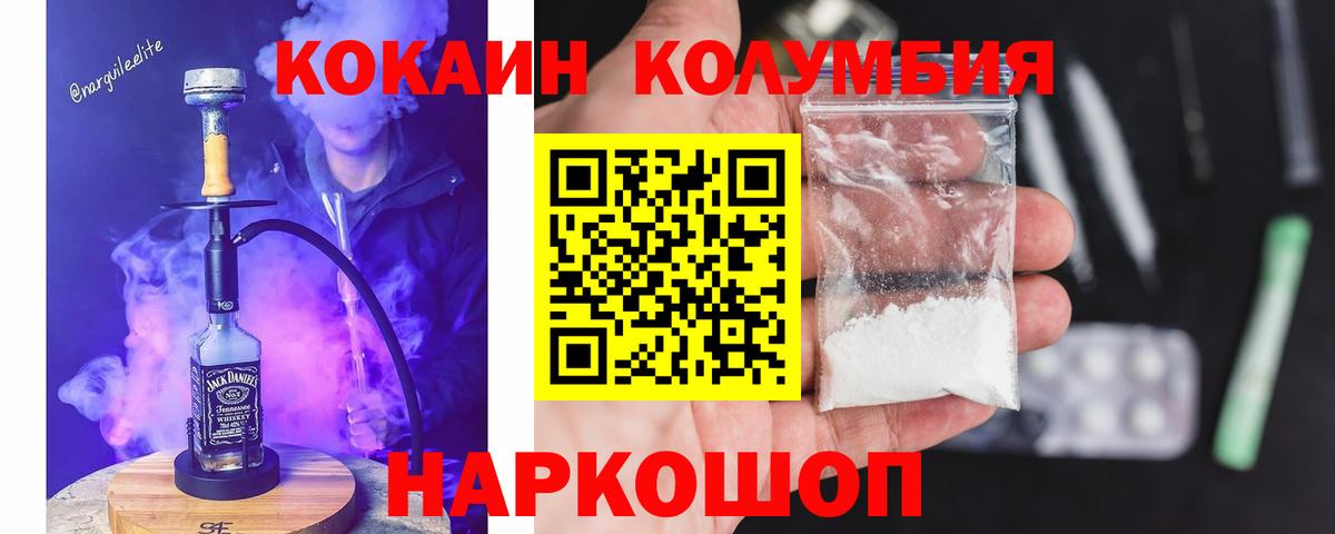 COCAIN 98%  COCAIN  Кашира  Вход с VPN  наркотики  Кокаин Колумбийский 
