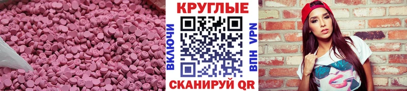 Экстази MDMA  купить наркотики цена  Кашира 