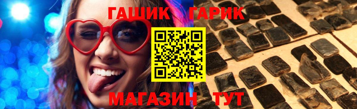 Гашиш Изолятор  Гашиш гашик  где продают   Кашира  Вход с VPN 