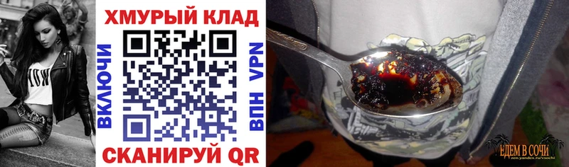 ГЕРОИН герыч  купить  сайты  Кашира 