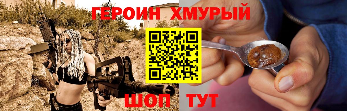 ГЕРОИН афганец Кашира