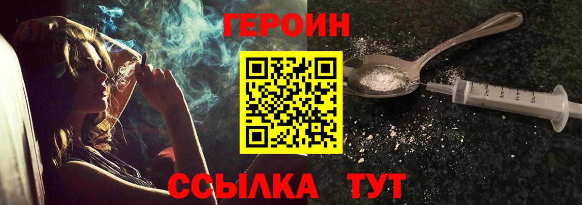 Героин афганец  Вход с VPN  Кашира 