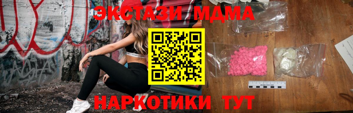 Кашира  MDMA  Вход с VPN  МДМА молли 