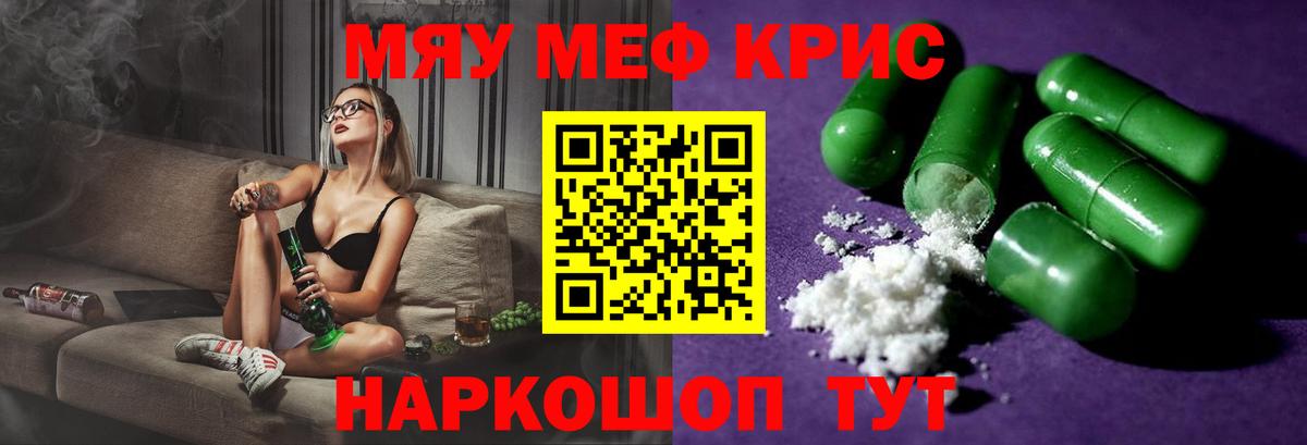Меф  Вход с VPN  Мефедрон 4 MMC  Кашира  МЯУ-МЯУ кристаллы 