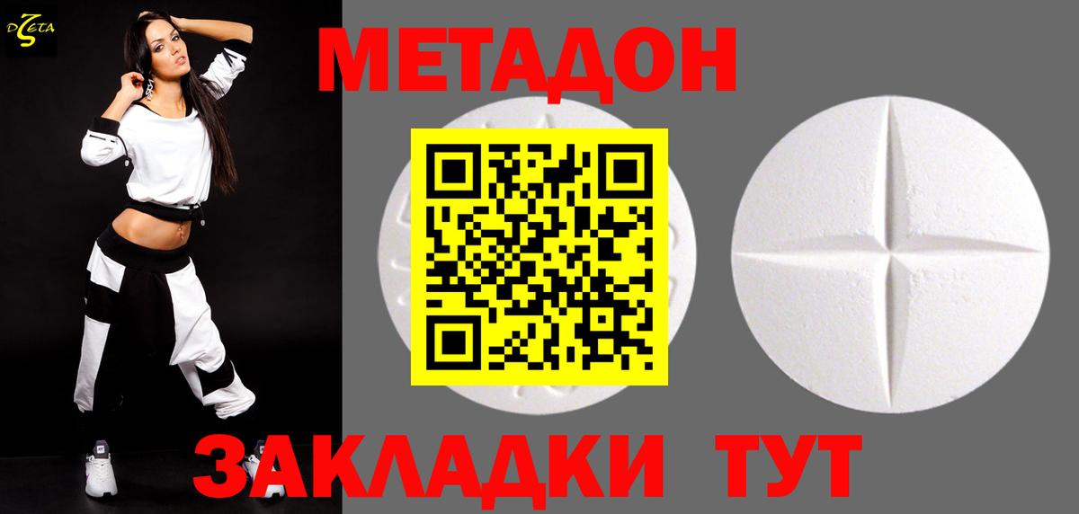 mega маркетплейс  Метадон VHQ  Вход с VPN  Кашира  МЕТАДОН methadone 