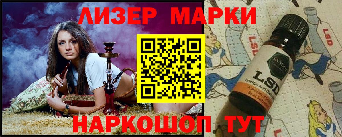 Марки 25I-NBOMe 1,5мг  Марки 25I-NBOMe 1,5мг  Марки 25I-NBOMe  Кашира  Вход с VPN 